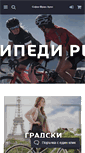 Mobile Screenshot of 4plus.peugeot.bg