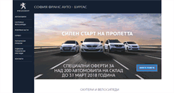 Desktop Screenshot of burgas.peugeot.bg