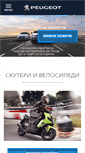 Mobile Screenshot of burgas.peugeot.bg