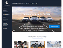 Tablet Screenshot of burgas.peugeot.bg