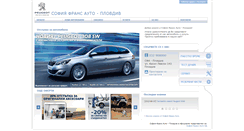 Desktop Screenshot of plovdiv.peugeot.bg
